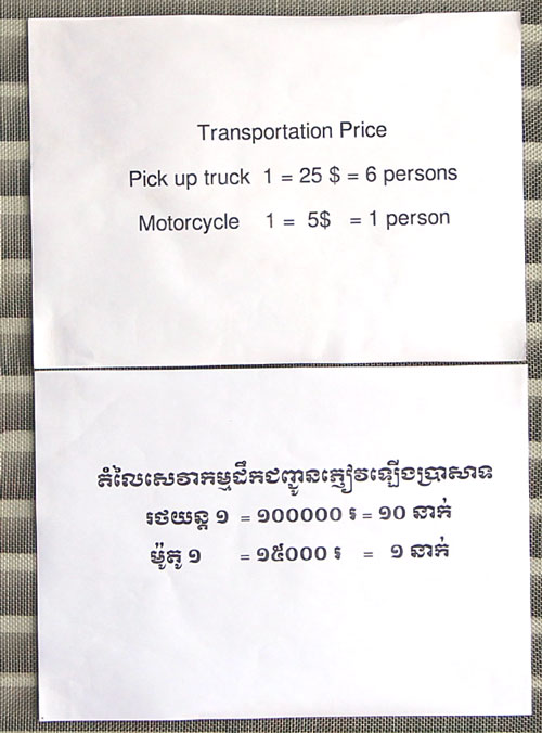 カンボジア人の方が安い車両代