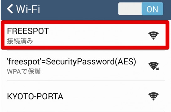 フリーWi-Fi
