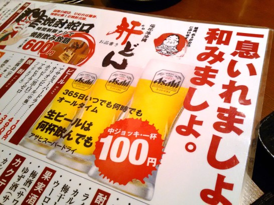 なんといつでも生ビール1杯100円。