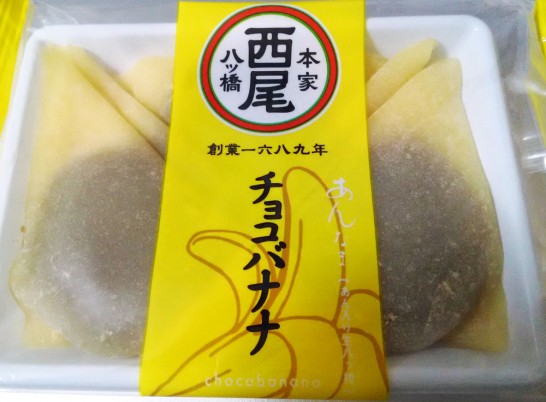 チョコバナナ