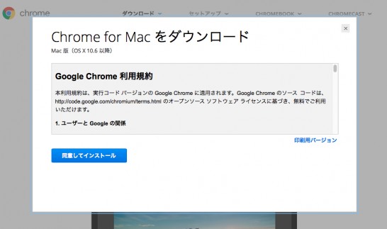 20160101_Chrome7