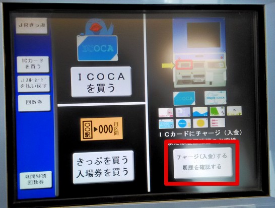 履歴を確認するをタッチ