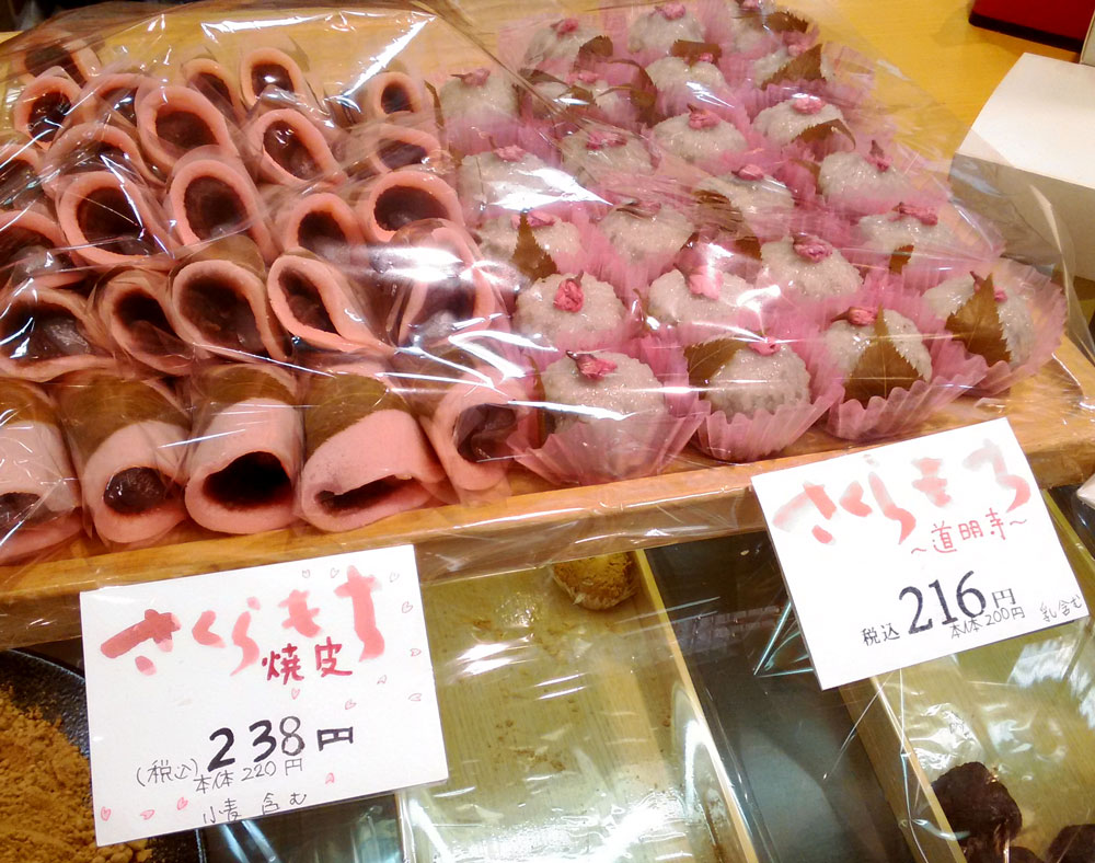 金沢和音の桜餅
