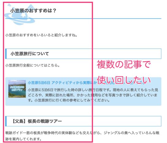 再利用ブロックの使用例