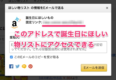 誕生日プレゼントはamazonの ほしい物リスト に載せよう ほしい物リストを使うメリットから注意点まで徹底解説 人生は宇宙だ