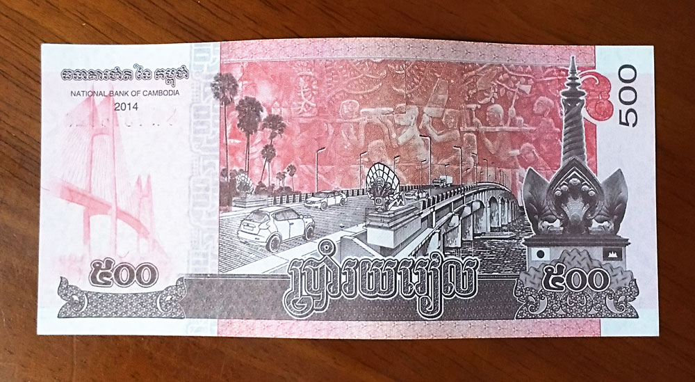 500リエル紙幣