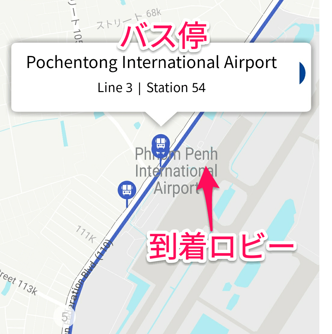 プノンペン空港とバス停の位置関係