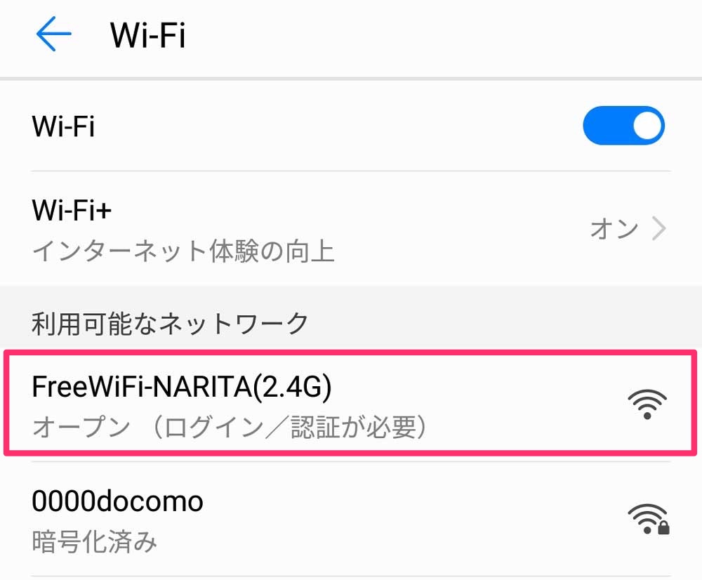 FreeWiFi-NARITA(2.4G)を選ぶ