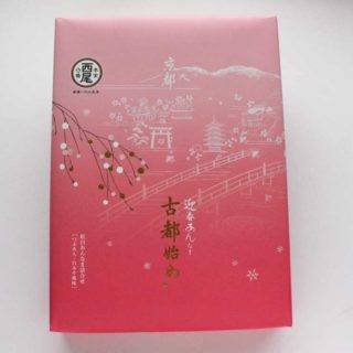 迎春あんなま 古都始め