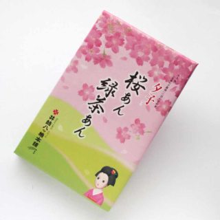 夕子(桜あんと緑茶あん)