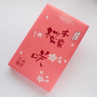 本家桜咲