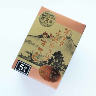 長崎和三盆かすてら