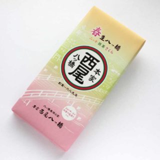 【本家西尾八ッ橋】生八ッ橋(春)
