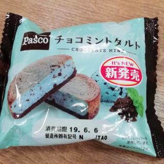 チョコミントタルト