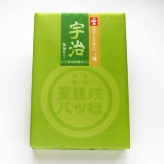 聖(宇治)