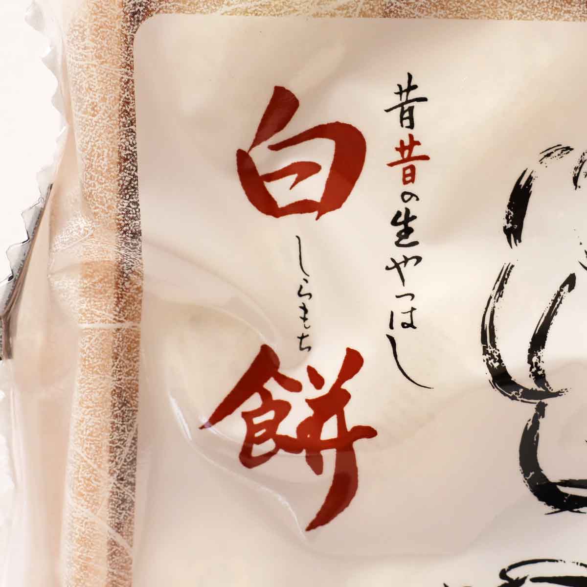 八ツ橋のルーツになった白餅