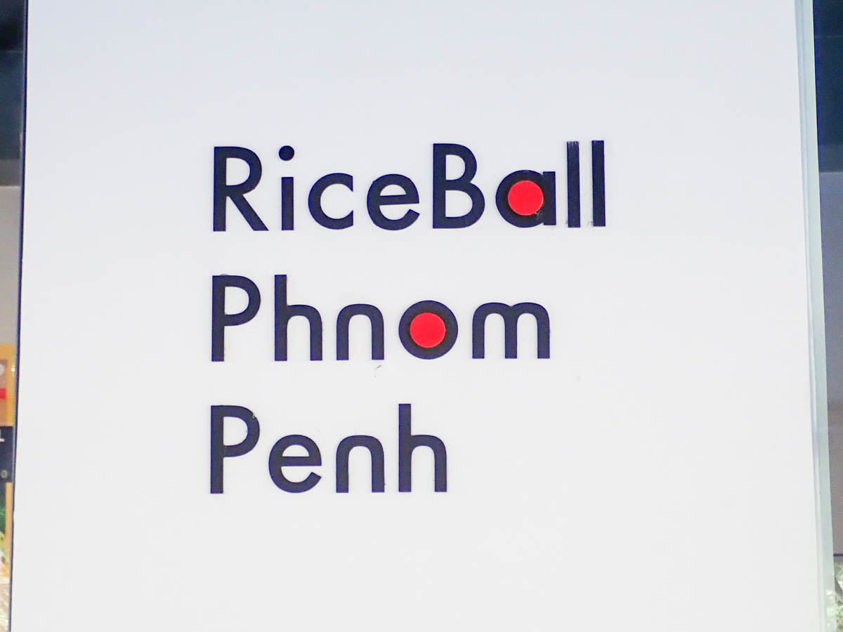 RiceBall Phnom Penh