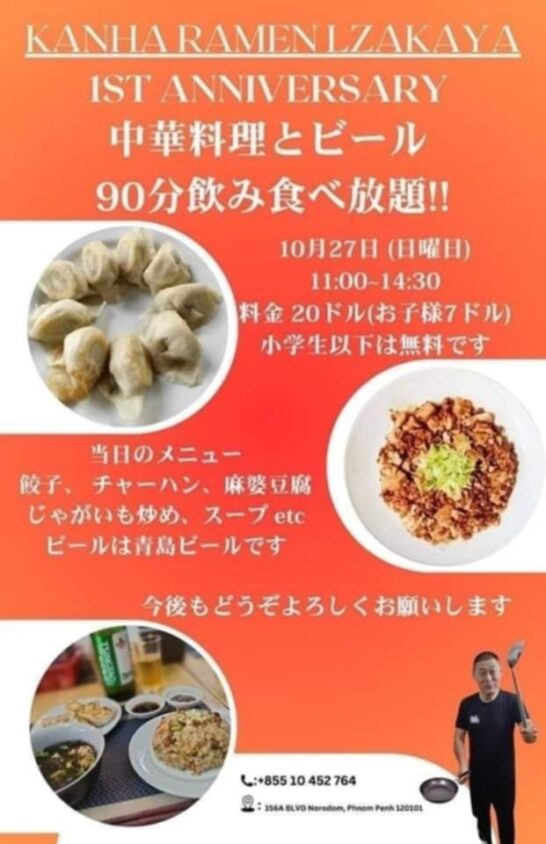 KANHA RAMEN IZAKAYA1周年イベント