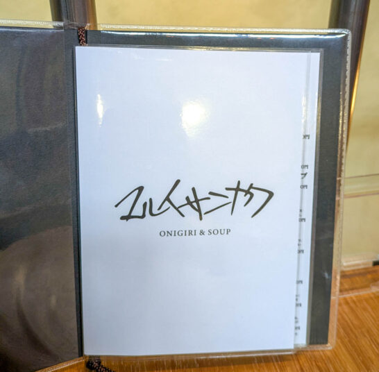 マルイサンカク