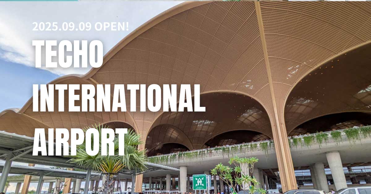 テチョ国際空港